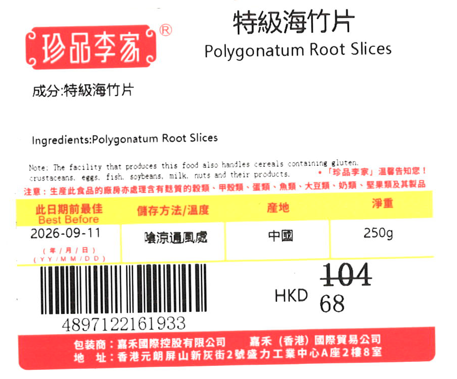 0116ZP62-珍品李家ZP-海竹頭600 A62