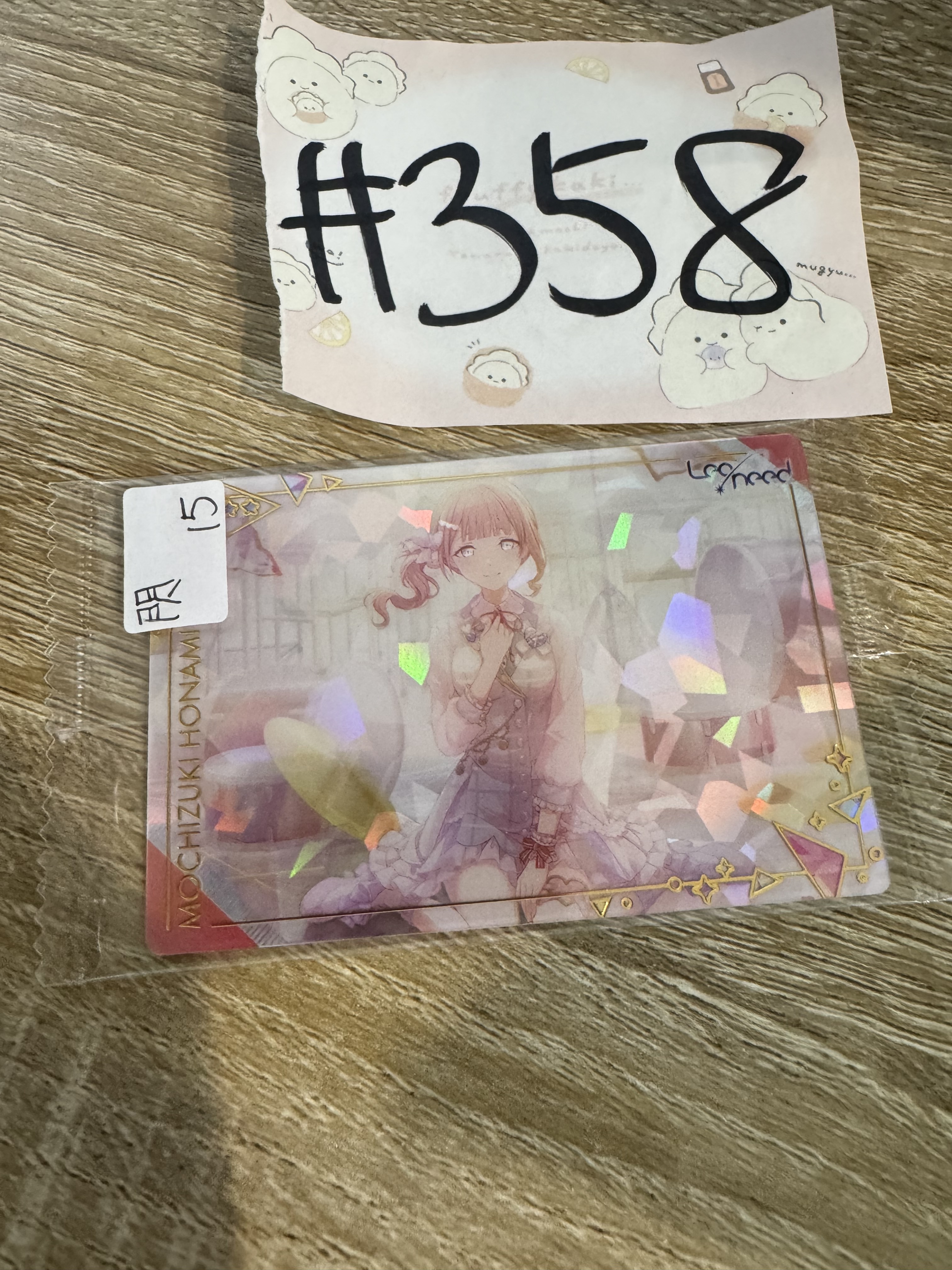 PROJECT SEKAI 穗波   小卡 閃#358