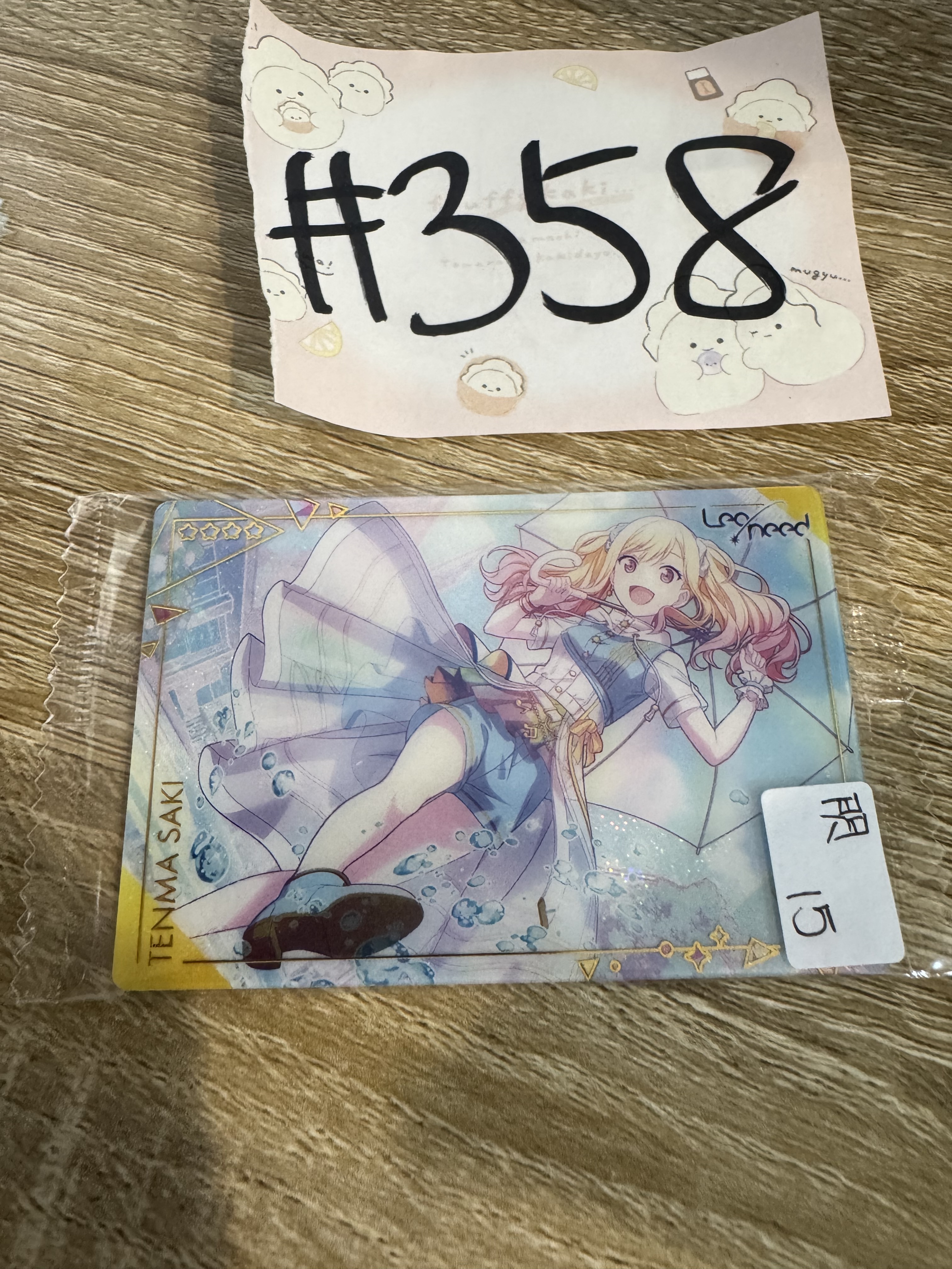 PROJECT SEKAI 咲希   小卡 閃#358