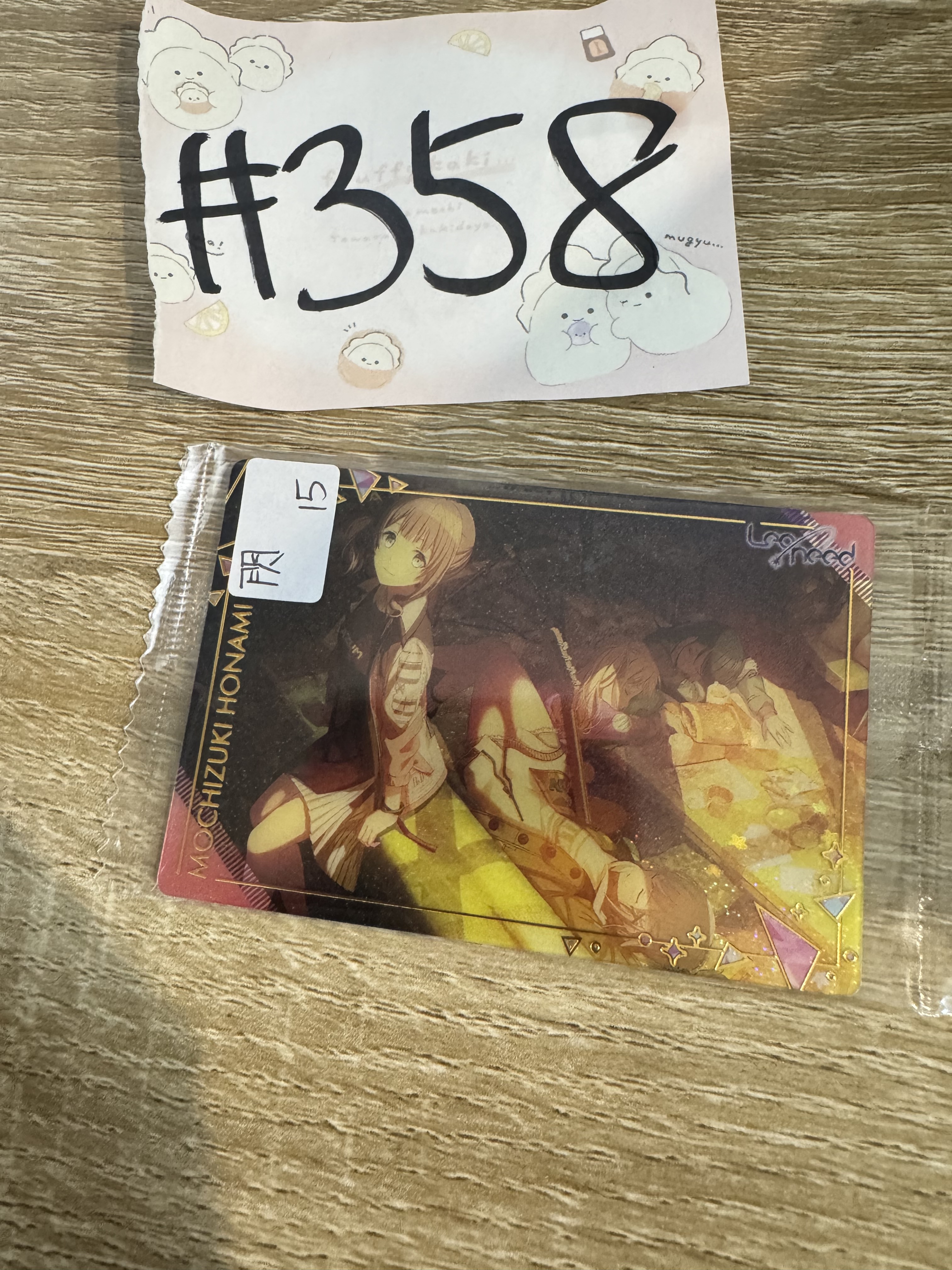 PROJECT SEKAI 穗波   小卡 閃#358