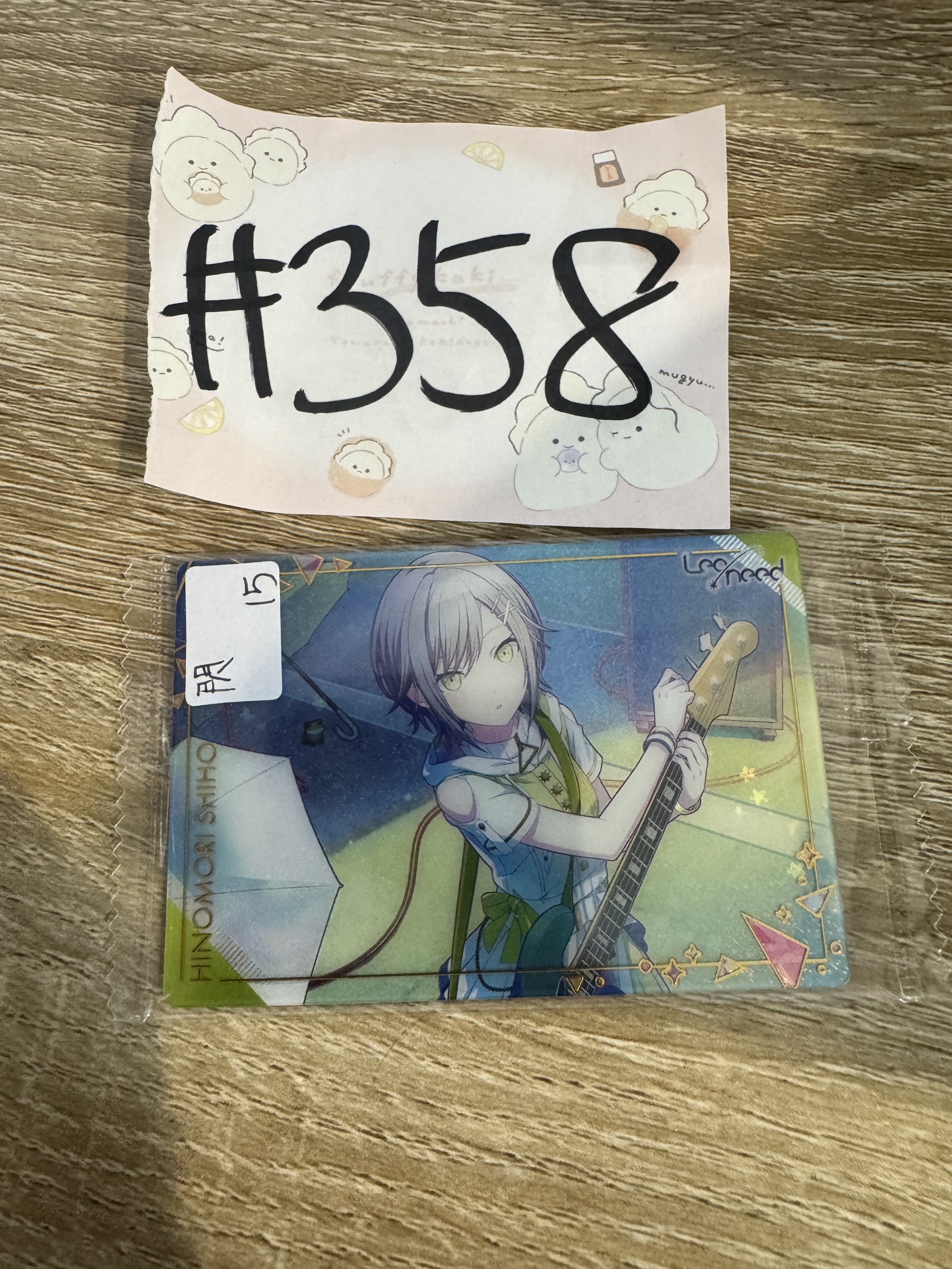 PROJECT SEKAI 志步  小卡 閃#358