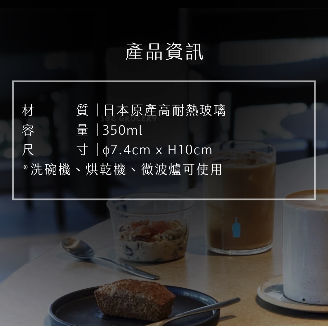 【24H出貨】𝗕𝗹𝘂𝗲 𝗕𝗼𝘁𝘁𝗹𝗲 清透日本硝子杯組