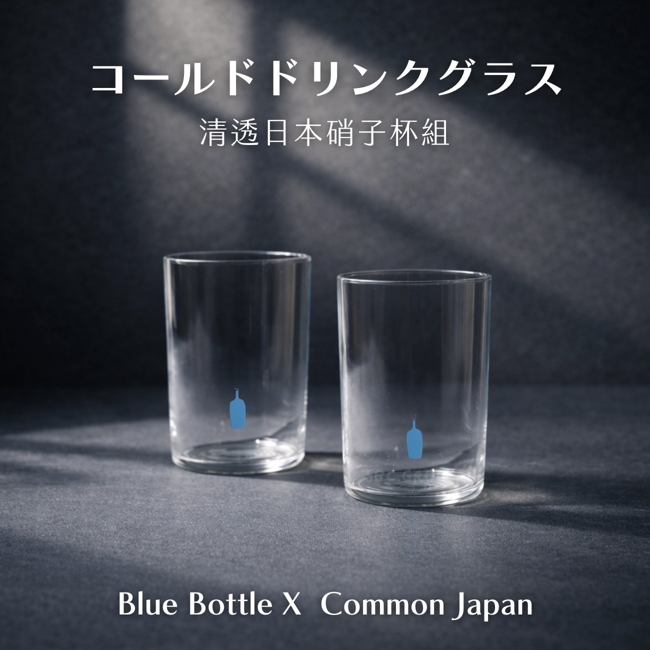 【24H出貨】𝗕𝗹𝘂𝗲 𝗕𝗼𝘁𝘁𝗹𝗲 清透日本硝子杯組