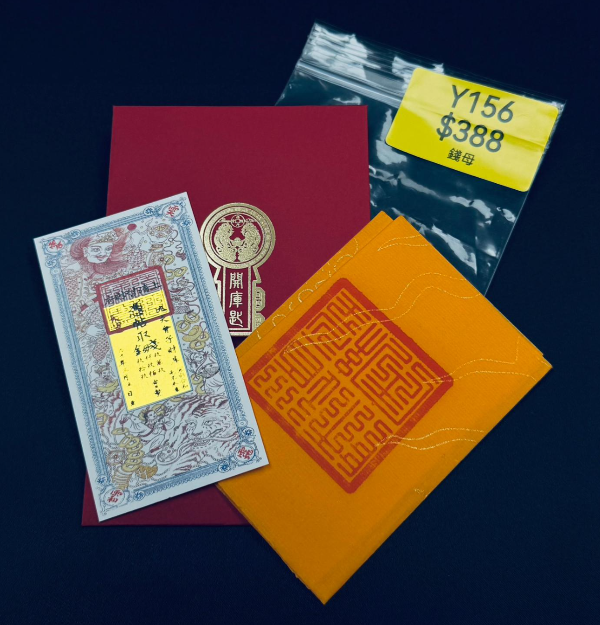 AG260115-Y156-DU251221404-錢母 (初五，27步)(3月頭到貨只限尖沙咀門店自取）