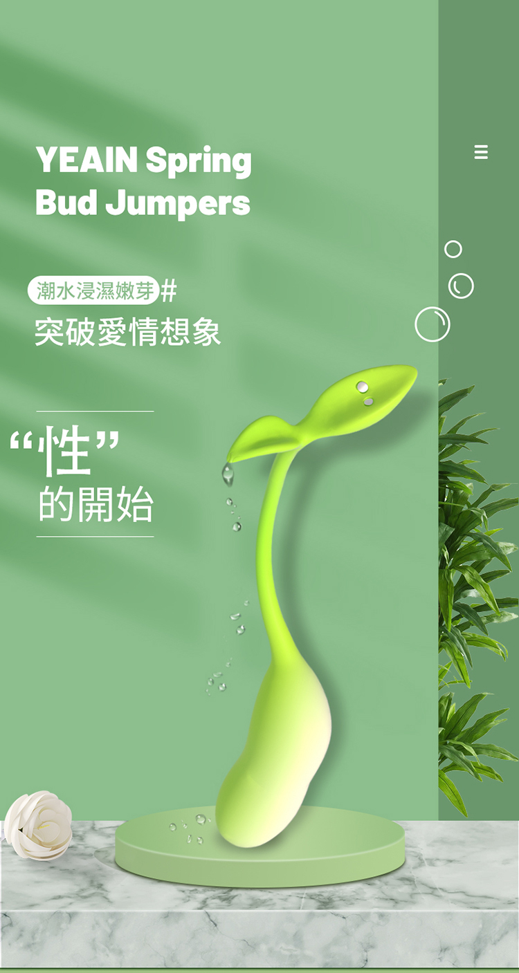 YEAIN-SPRING BUDS 9段變頻 app搖控震蛋-綠色