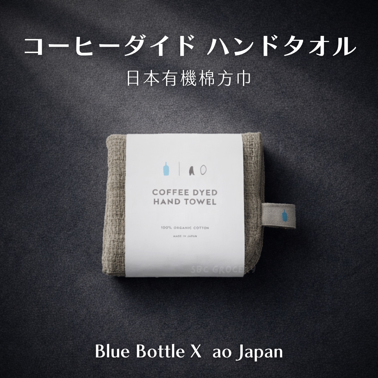 【即將抵台】𝗕𝗹𝘂𝗲 𝗕𝗼𝘁𝘁𝗹𝗲 日本100%有機棉方巾