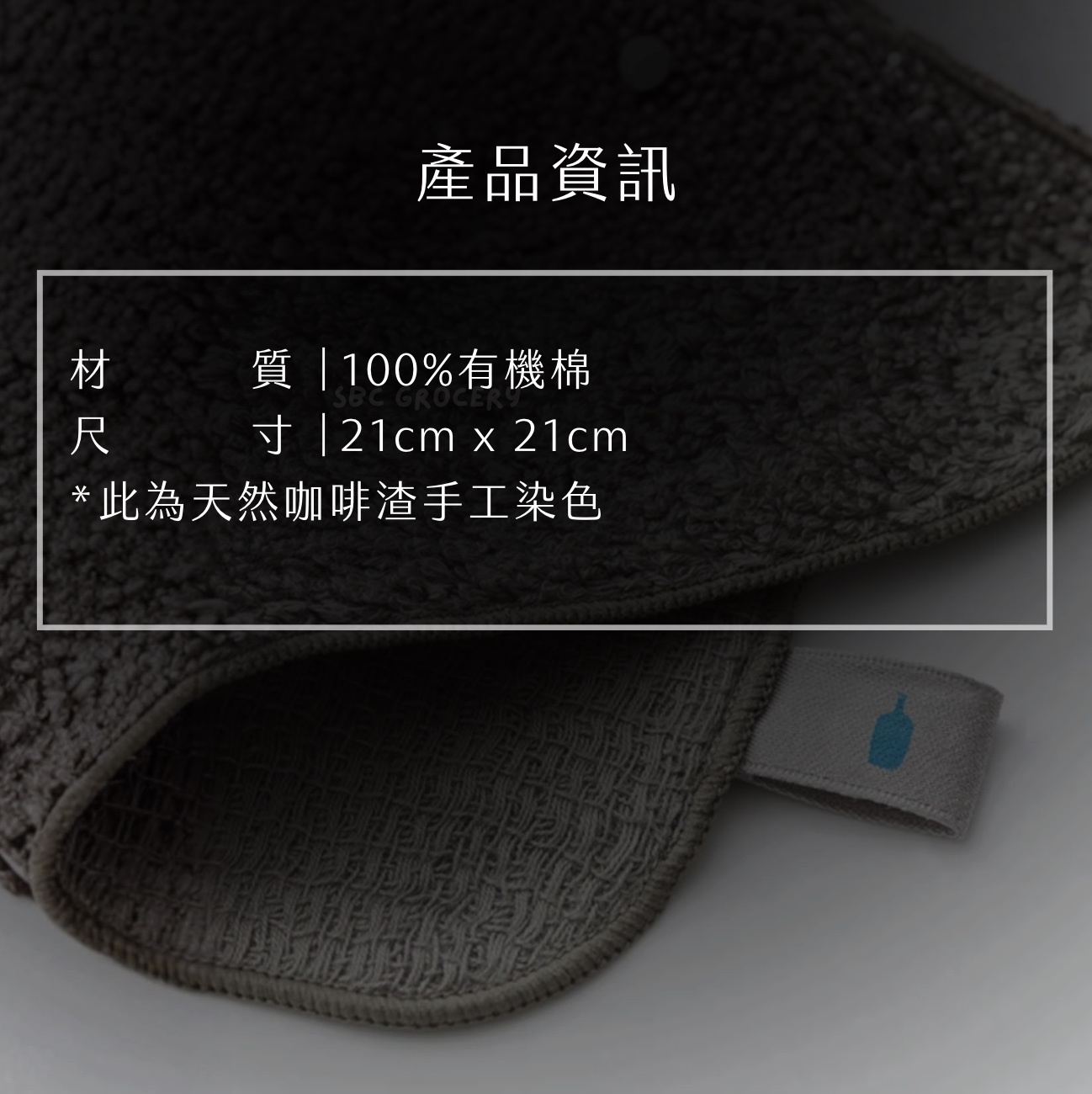 【即將抵台】𝗕𝗹𝘂𝗲 𝗕𝗼𝘁𝘁𝗹𝗲 日本100%有機棉方巾