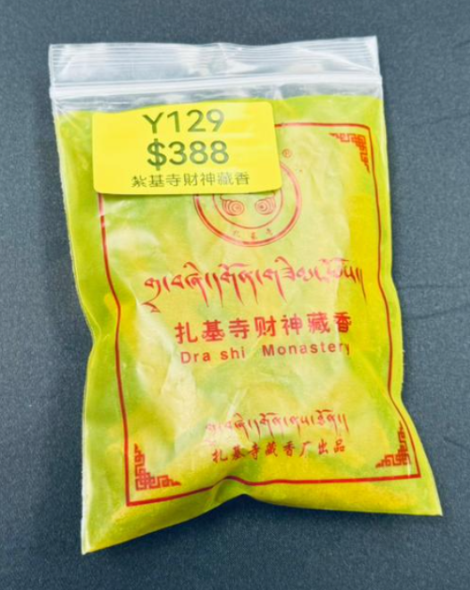 AG260115-Y129-DU250612202-紮基寺財神藏香-早上睡醒點(3月頭到貨只限尖沙咀門店自取）