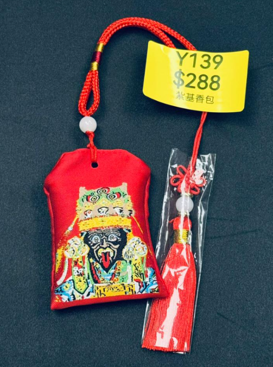 AG260115-Y139-DU240725850-紮基香包(3月頭到貨只限尖沙咀門店自取）