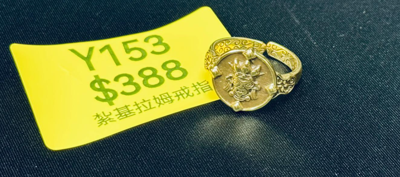 AG260115-Y153-DU251216002-紮基拉姆戒指(開口戒)(3月頭到貨只限尖沙咀門店自取）