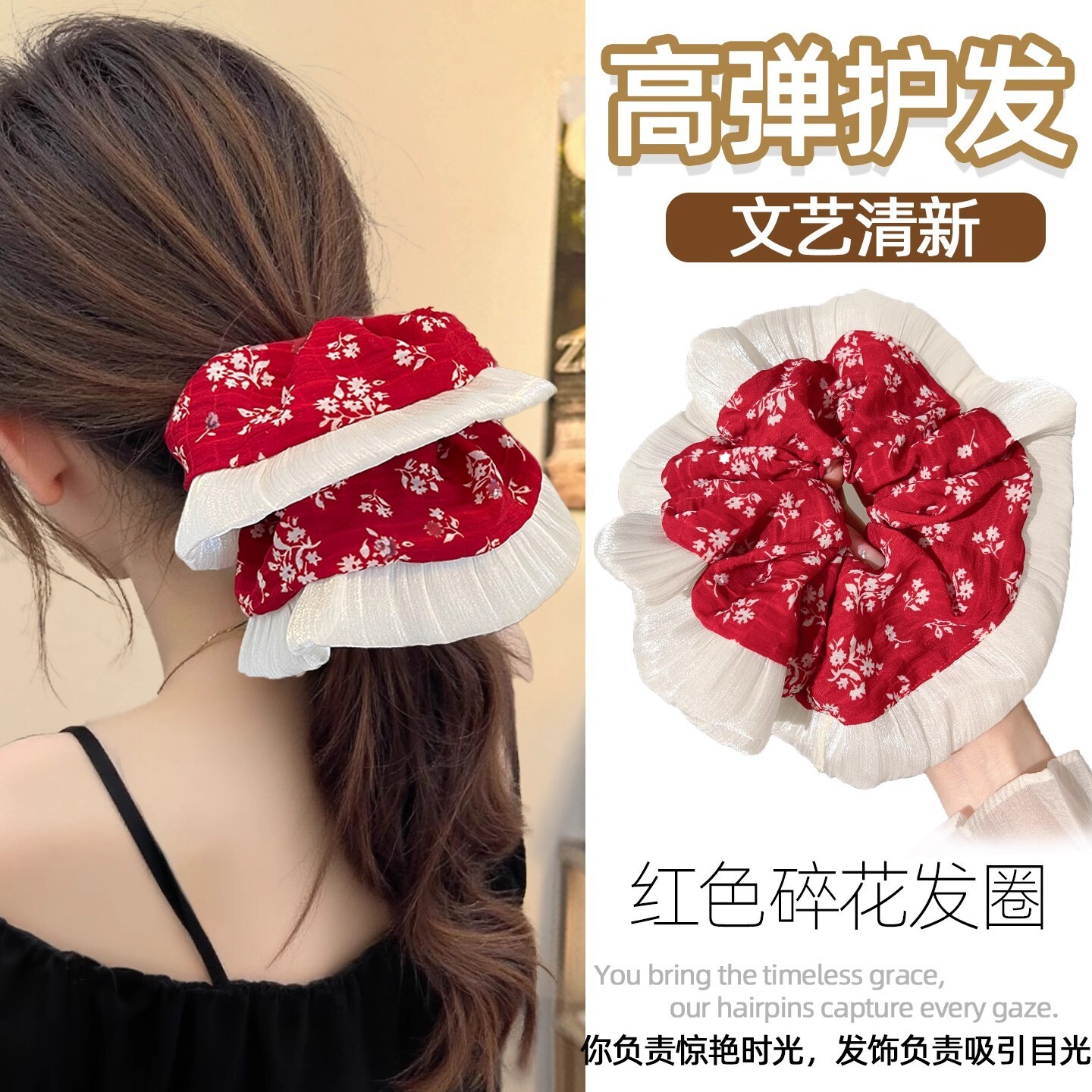 [2 FOR RM10] Red Floral Lace-Trim Scrunchie
