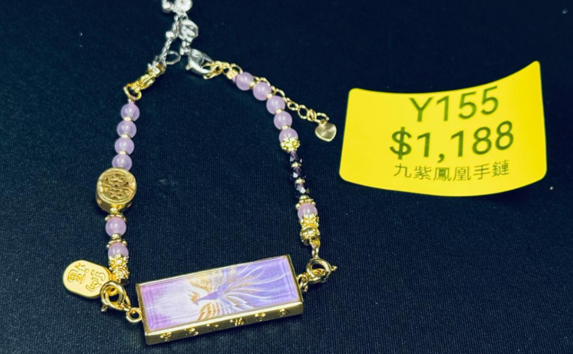AG260115-Y155-DU251219606-九紫鳳凰手鏈(需留中文全名，已包大寶法王開光證+布袋和雍和宮開光，不提供開光視頻，3月頭到貨只限尖沙咀門店自取）