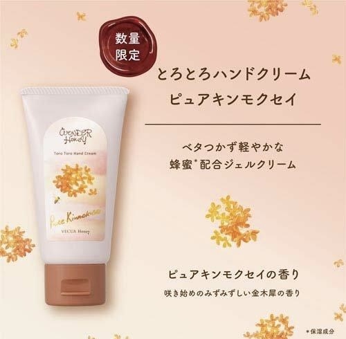 【直播大優惠】JP  季節限定金木犀護手霜 7535 TK260116