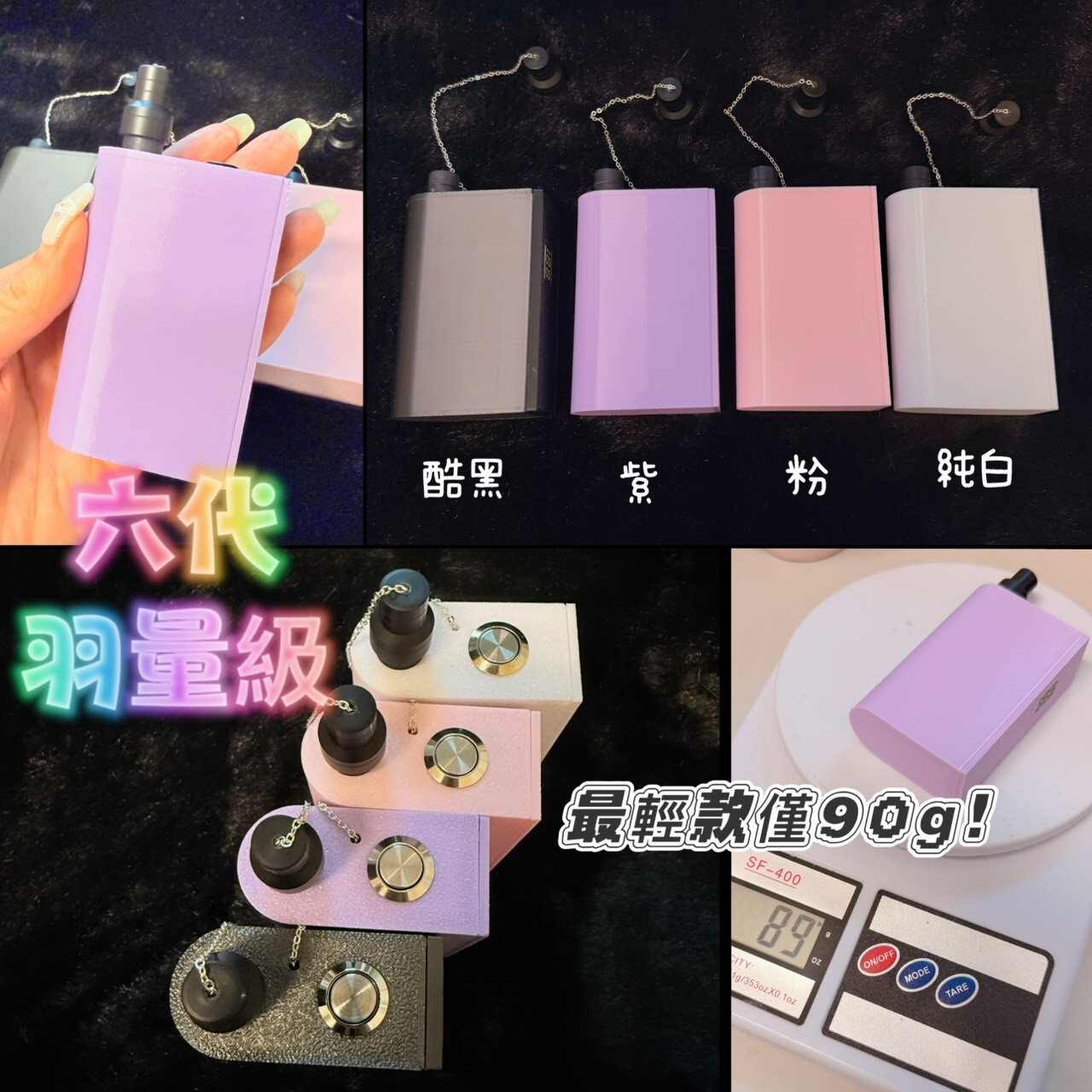 樹玉濾嘴配件】TAKU訂製款🪶第六代 超級震動器🔷羽量級 不到90g💥最最輕款 💜獨家紫色💜保固一年 防誤觸 數位電量 typec快充 保護蓋 鍊子 好評