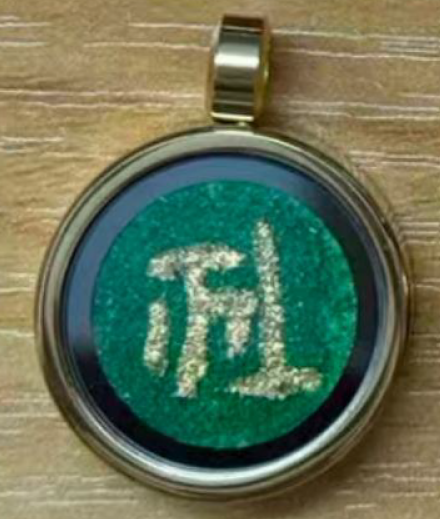 AG260115-Y9-DU251211001-7-12生肖種子字吊咀-大日如來(猴)送 鈦鋼鍊 (3月頭到貨只限尖沙咀門店自取）