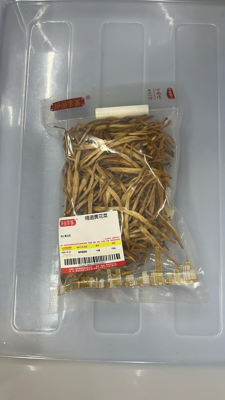0116ZP66-珍品李家ZP-精選黃花菜100 A66