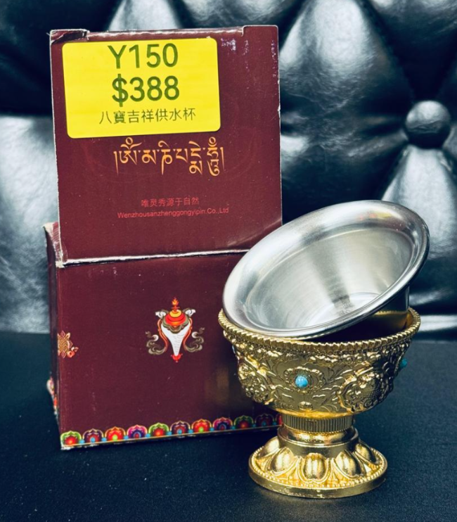 AG260115-Y150-DU250807304-八寶吉祥供水杯(高5CM;底座4.5CM) (3月頭到貨只限尖沙咀門店自取）