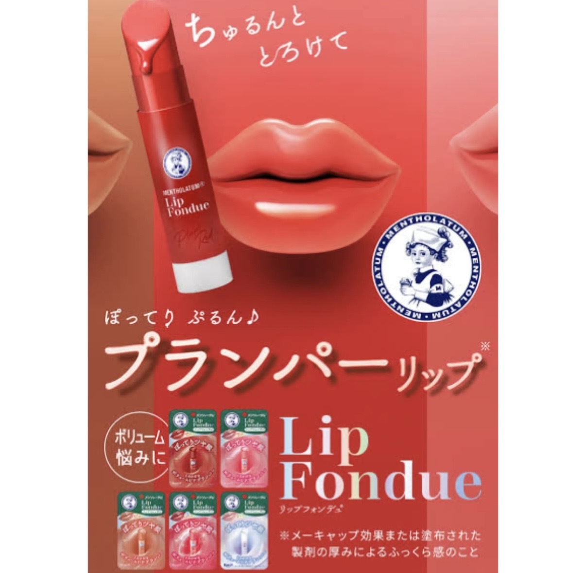 【日本大熱】JP 曼秀雷敦 光澤有色高保濕潤唇膏 4987 TK260116