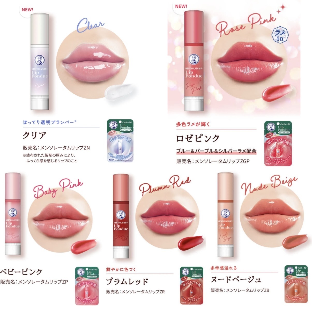 【日本大熱】JP 曼秀雷敦 光澤有色高保濕潤唇膏 4987 TK260116