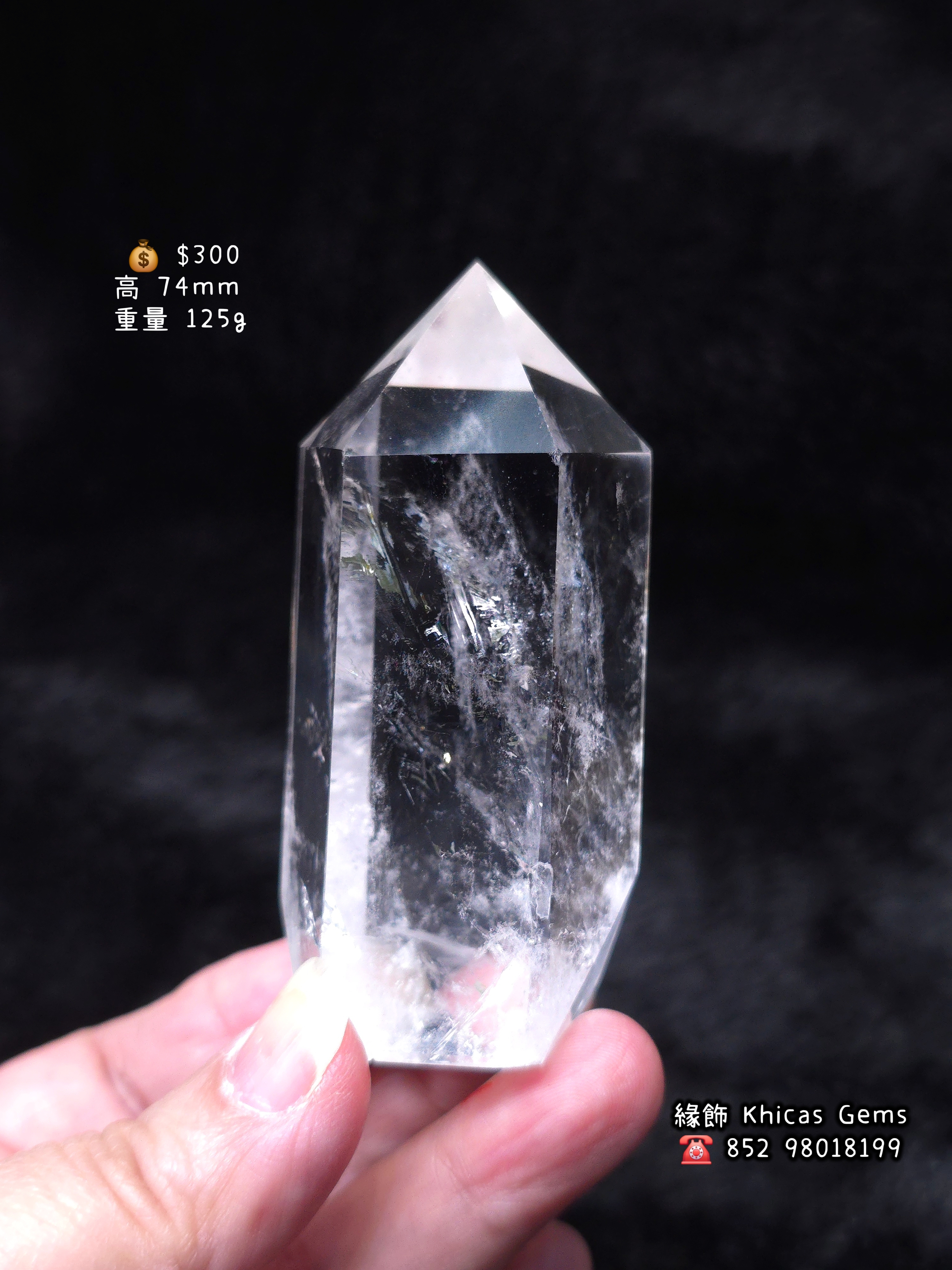 ⭐︎【極上品】白水晶 置物 590g 天然白水晶柱