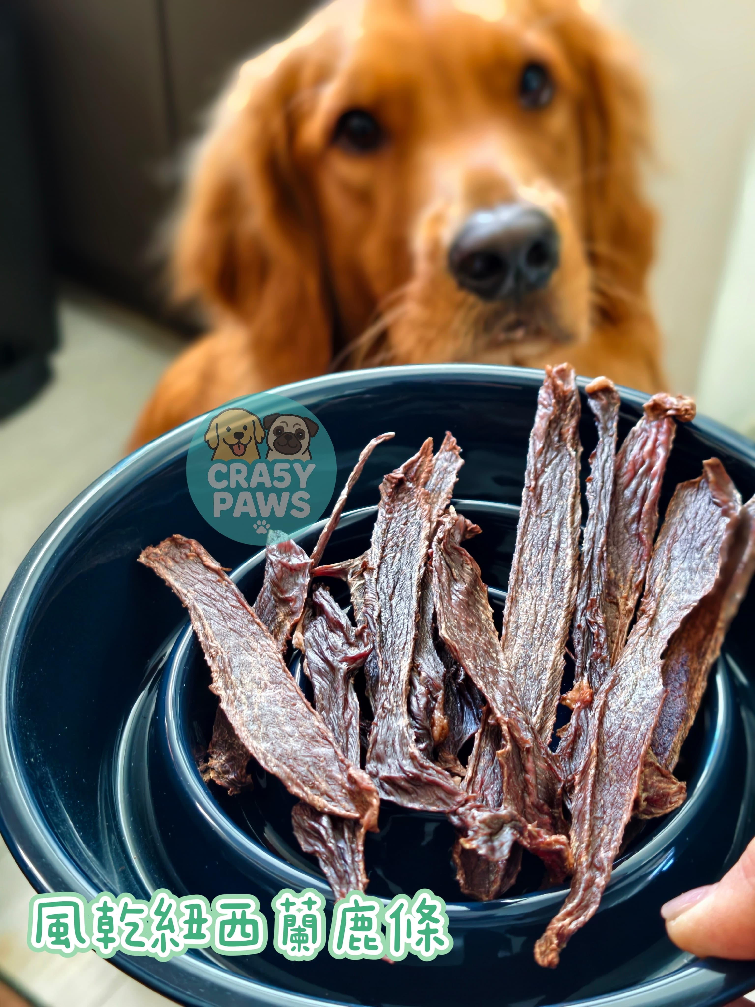 CRA5Y PAWS 風乾紐西蘭鹿條｜狗狗天然零食