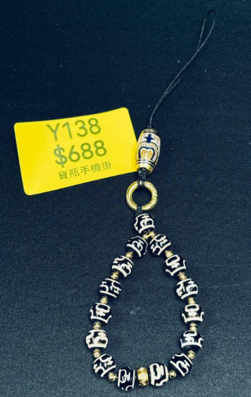 AG260115-Y138-PJSZ251221306-寶瓶手機掛(需留中文全名，已包大寶法王開光證+布袋和雍和宮開光，不提供開光視頻，3月頭到貨只限尖沙咀門店自取）