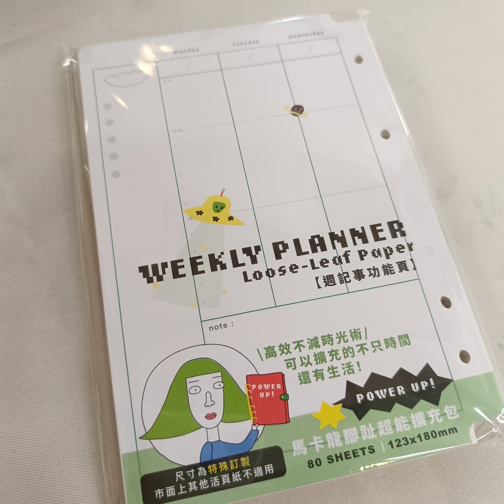 馬卡龍腳趾．六孔活頁萬能本本 超能擴充包【週記事功能頁】