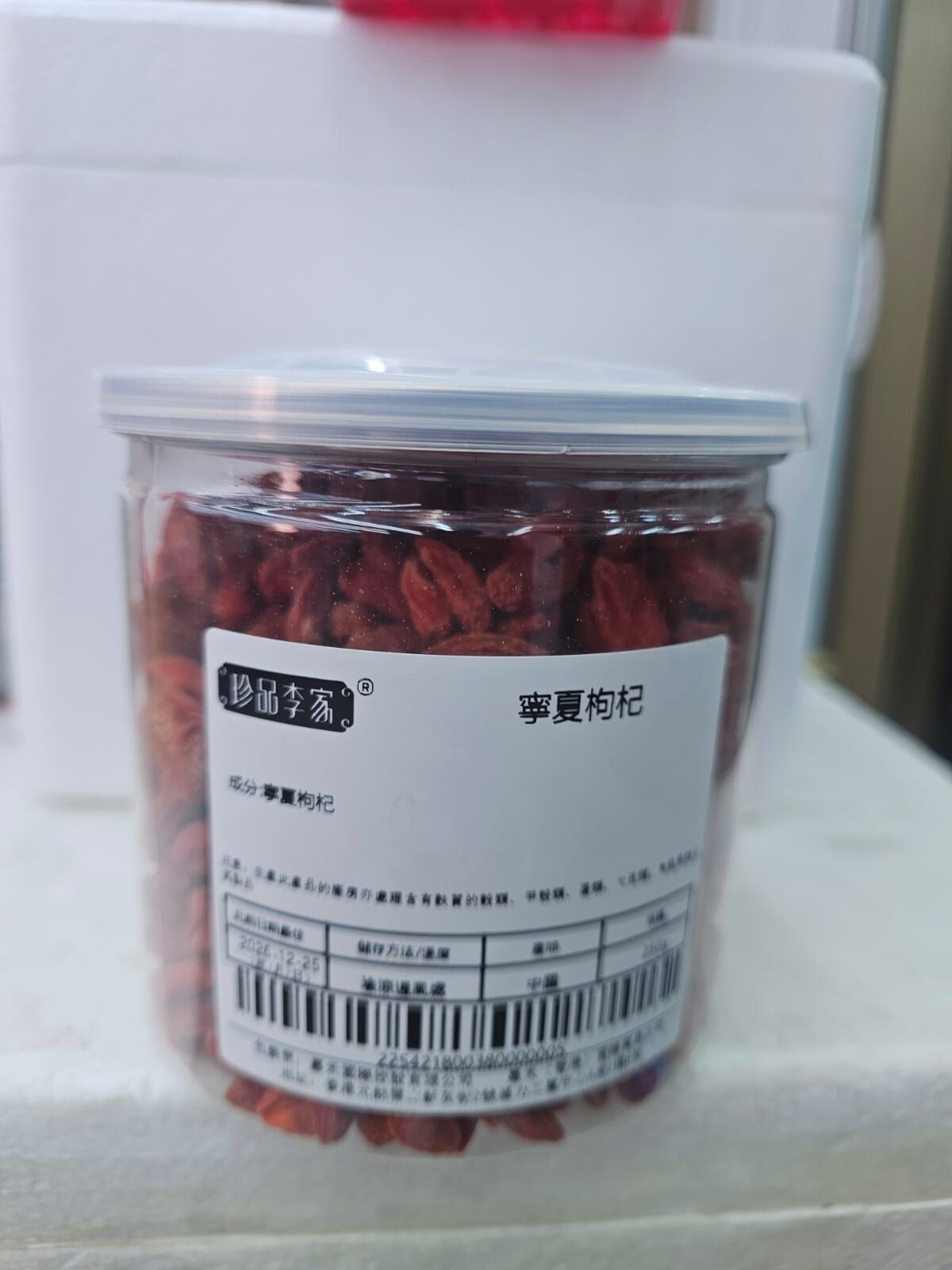 0116ZP82-珍品李家ZP-杞子250克 (A82)