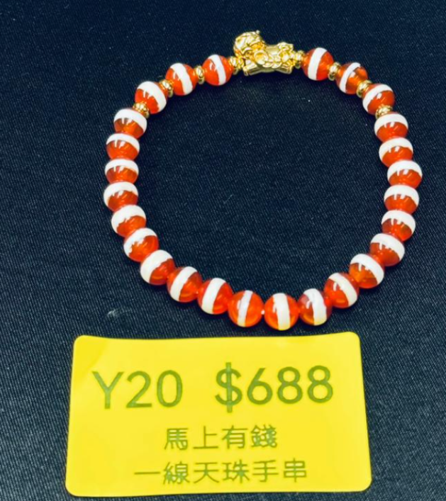 AG260115-Y20-DU251126002-馬上有錢一線天珠手串(需留中文全名，已包大寶法王開光證+布袋和雍和宮開光，不提供開光視頻，3月頭到貨只限尖沙咀門店自取）