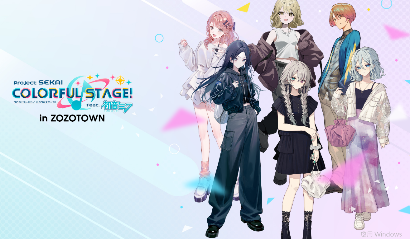 [代購][預訂] Project SEKAI x ZOZOTOWN 系列