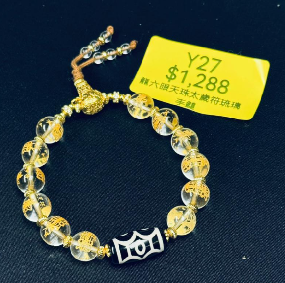 AG260115-Y27-DU251221911-龍六眼天珠太歲符琉璃手鏈(需留中文全名，已包大寶法王開光證+布袋和雍和宮開光，不提供開光視頻，3月頭到貨只限尖沙咀門店自取）