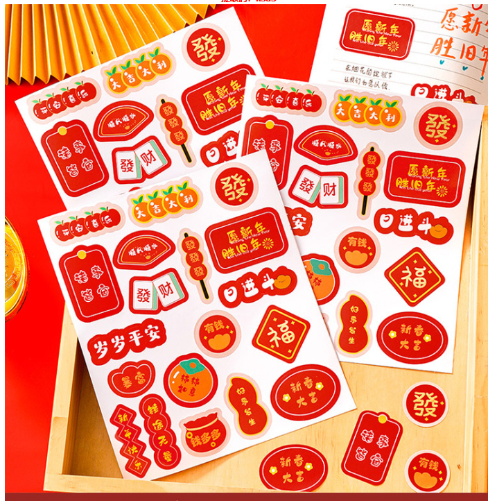 新年贴纸 5张
