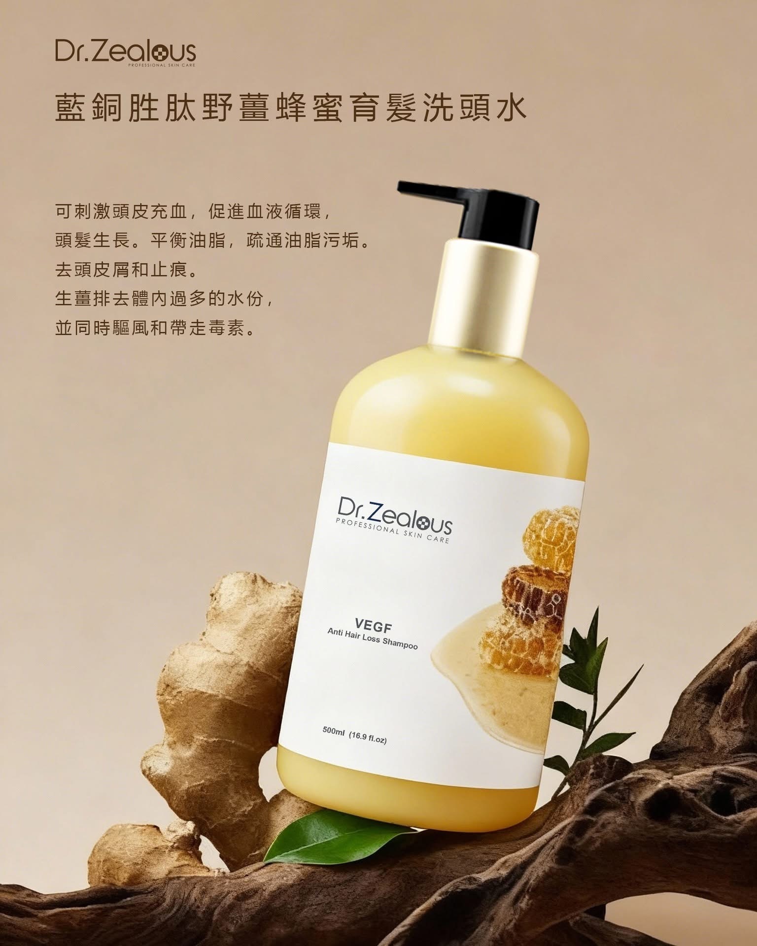 *預購23/1 23:59截單:Dr.Zealous洗頭沐浴系列