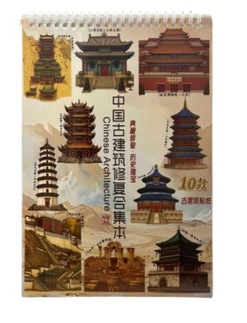 3d微缩造景 中国古建筑修复合集本 10款