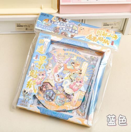 图解山海 造景贴纸合集 1本可做5款