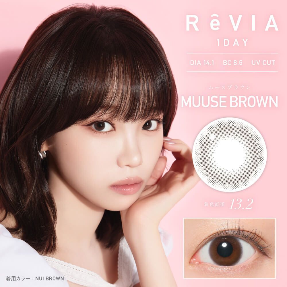 [日版]ReVIA 1 Day (Muuse Brown)(10片)