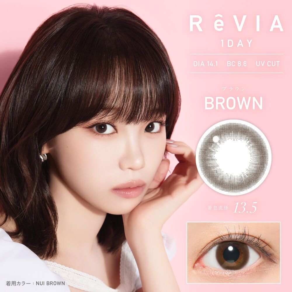 [日版]ReVIA 1 Day (Brown)(10片)