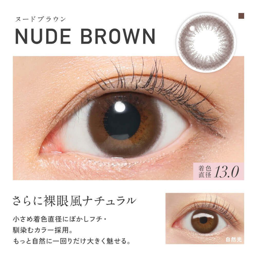 [日版]ReVIA 1 Day (Nude Brown)(10片)