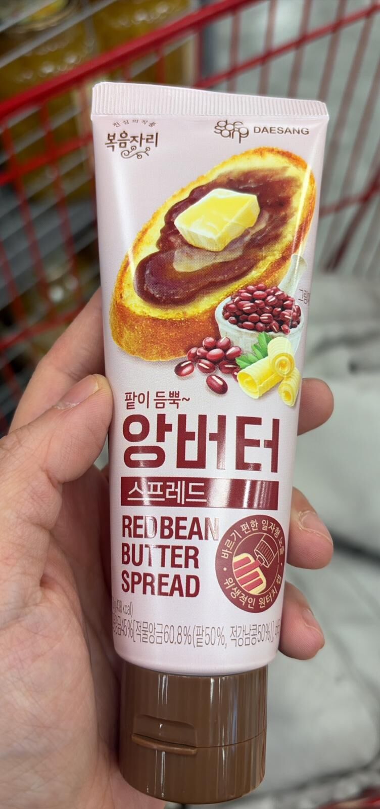 KR2 Bokumjari紅豆牛油多士醬