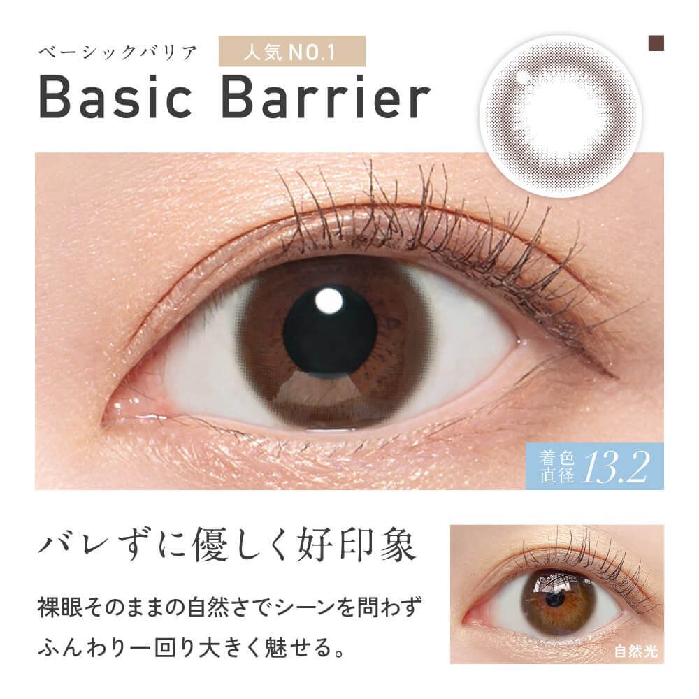 (防藍光)ReVIA 1 Day Blue Light Barrier (Basic Barrier)(10片)