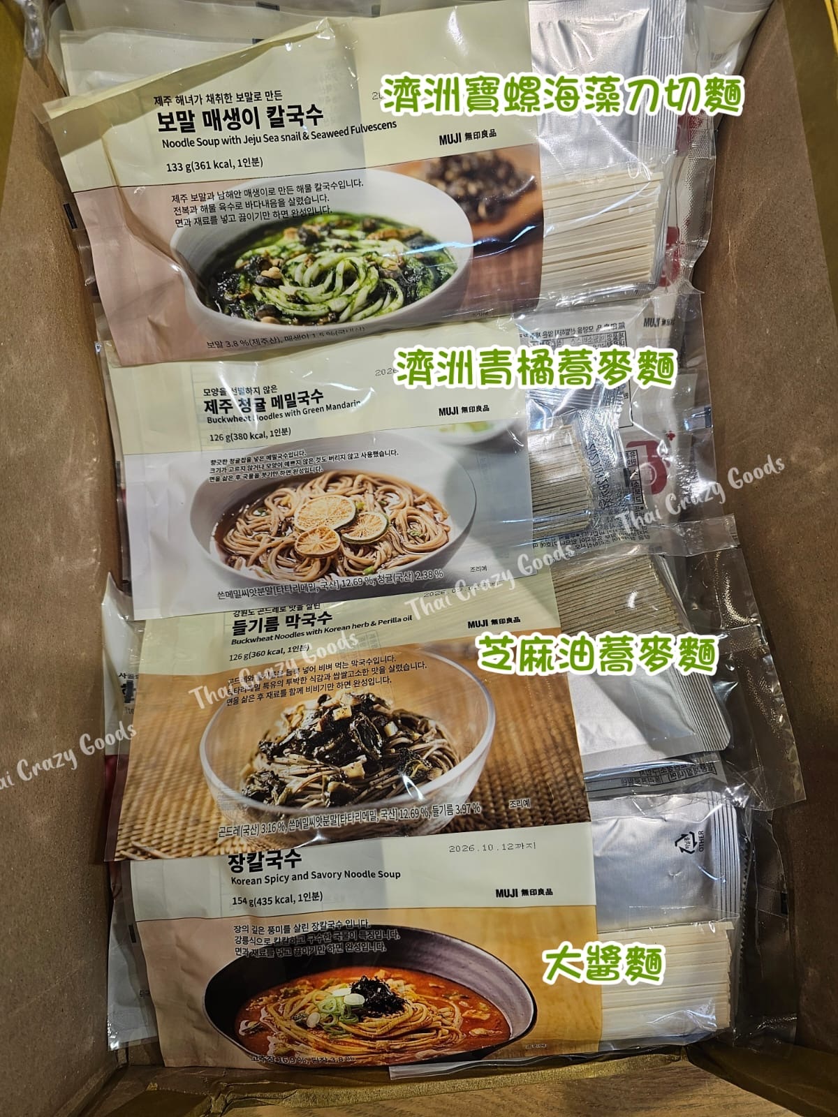 現貨 KA MUJI 韓式湯麵