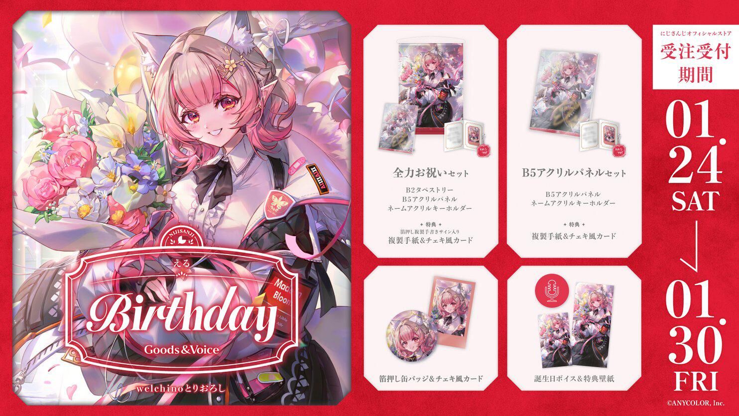 「Nijisanji_hk」「彩虹社代購」える  誕生日 2025 GOODS