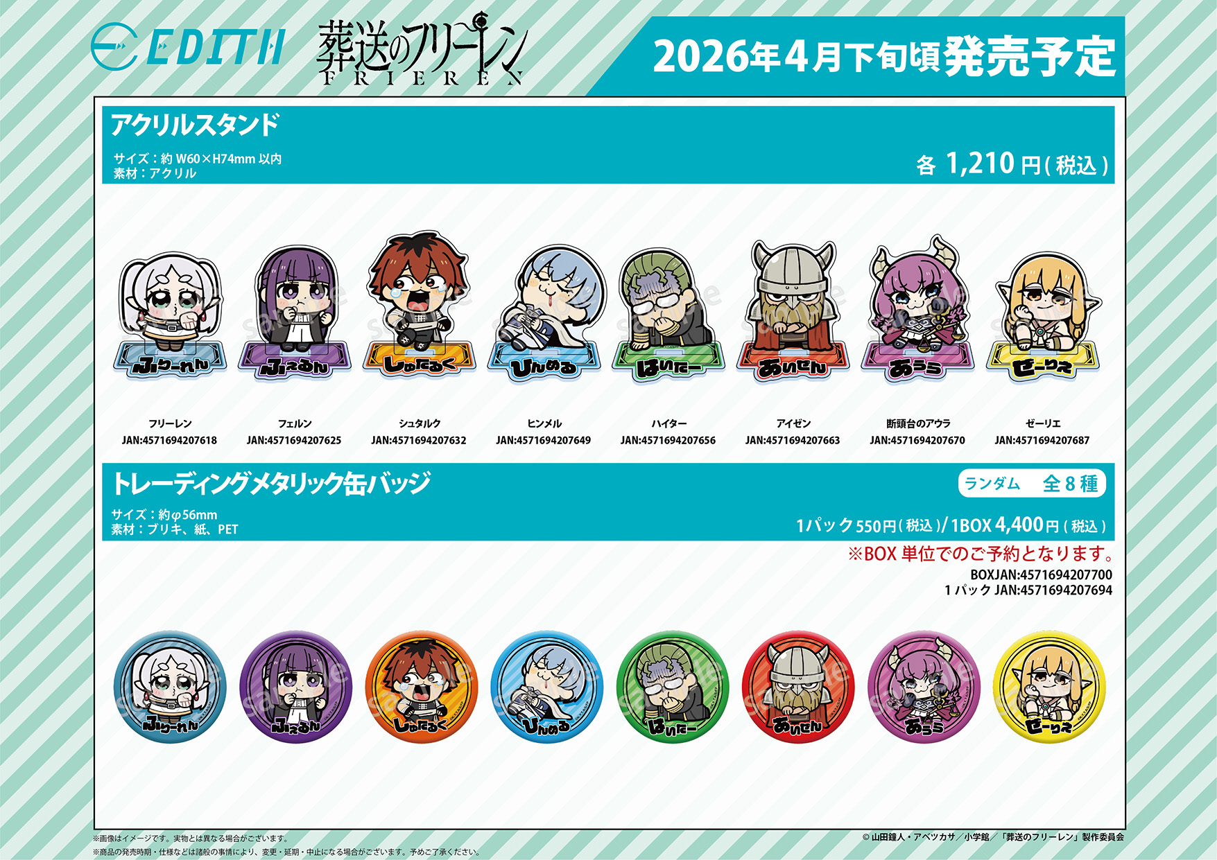 「ACG.GO」「預購」EDITH 葬送的芙莉蓮 x Bkub Okawa 立牌