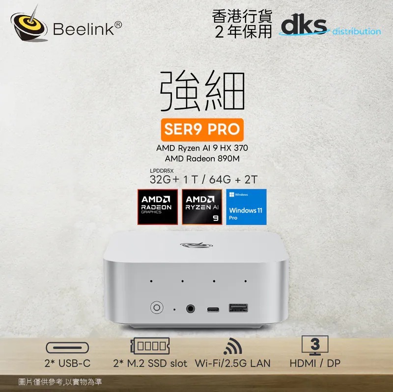 BEELINK SER9 PRO AMD Ryzen AI 9 HX 370 WIN 11 PRO