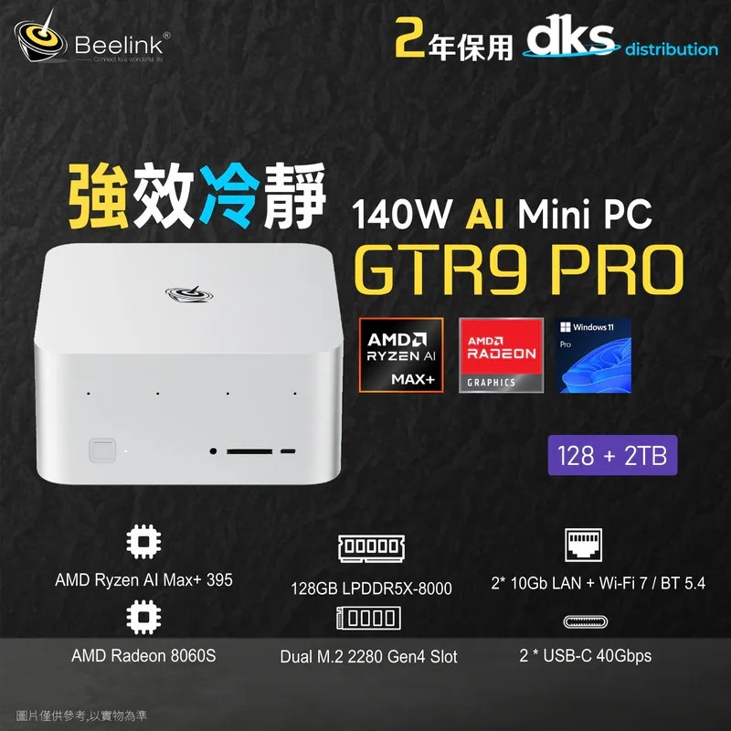 Beelink GTR9 Pro (AI Max+ 395, 128GB+2TB SSD) WIN 11 PRO