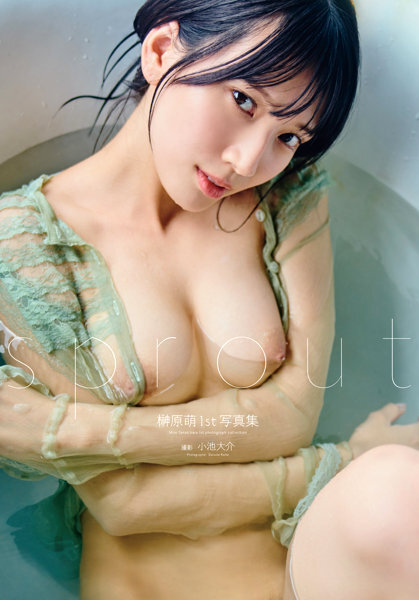 「R18.Japan」「預購」榊原萌1st写真集『sprout』寫真集