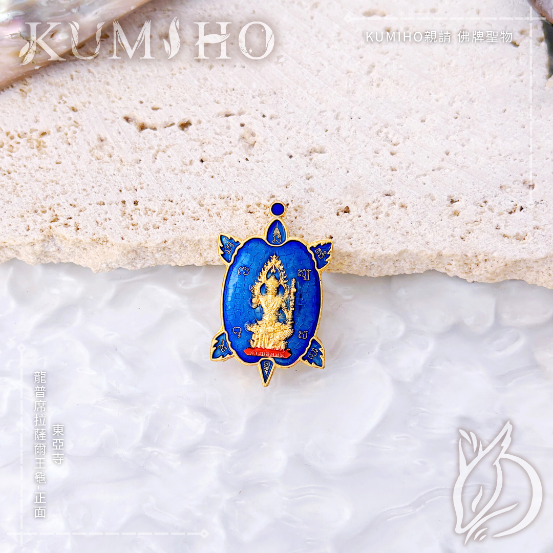 切斷漏財循環的重工業級聖物。