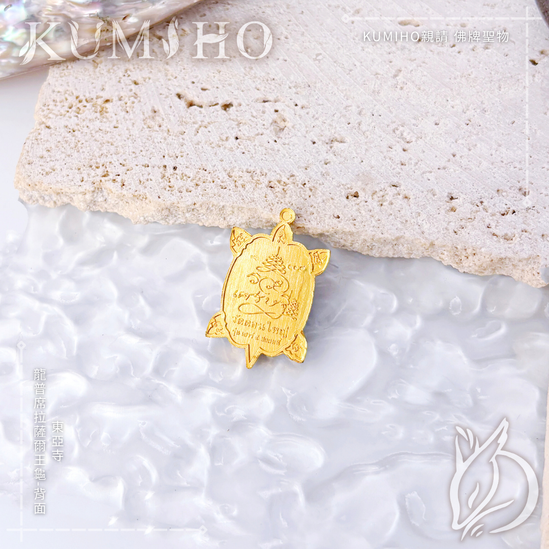 賦予了這尊王龜強大的翻身力量。