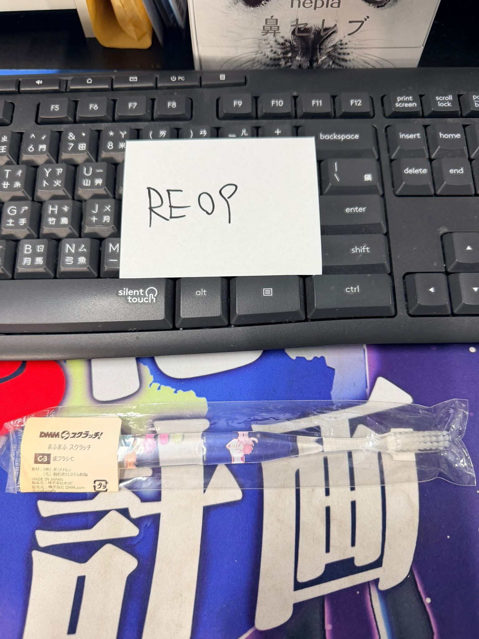 唱見 Mafumafu 牙刷 #RE09