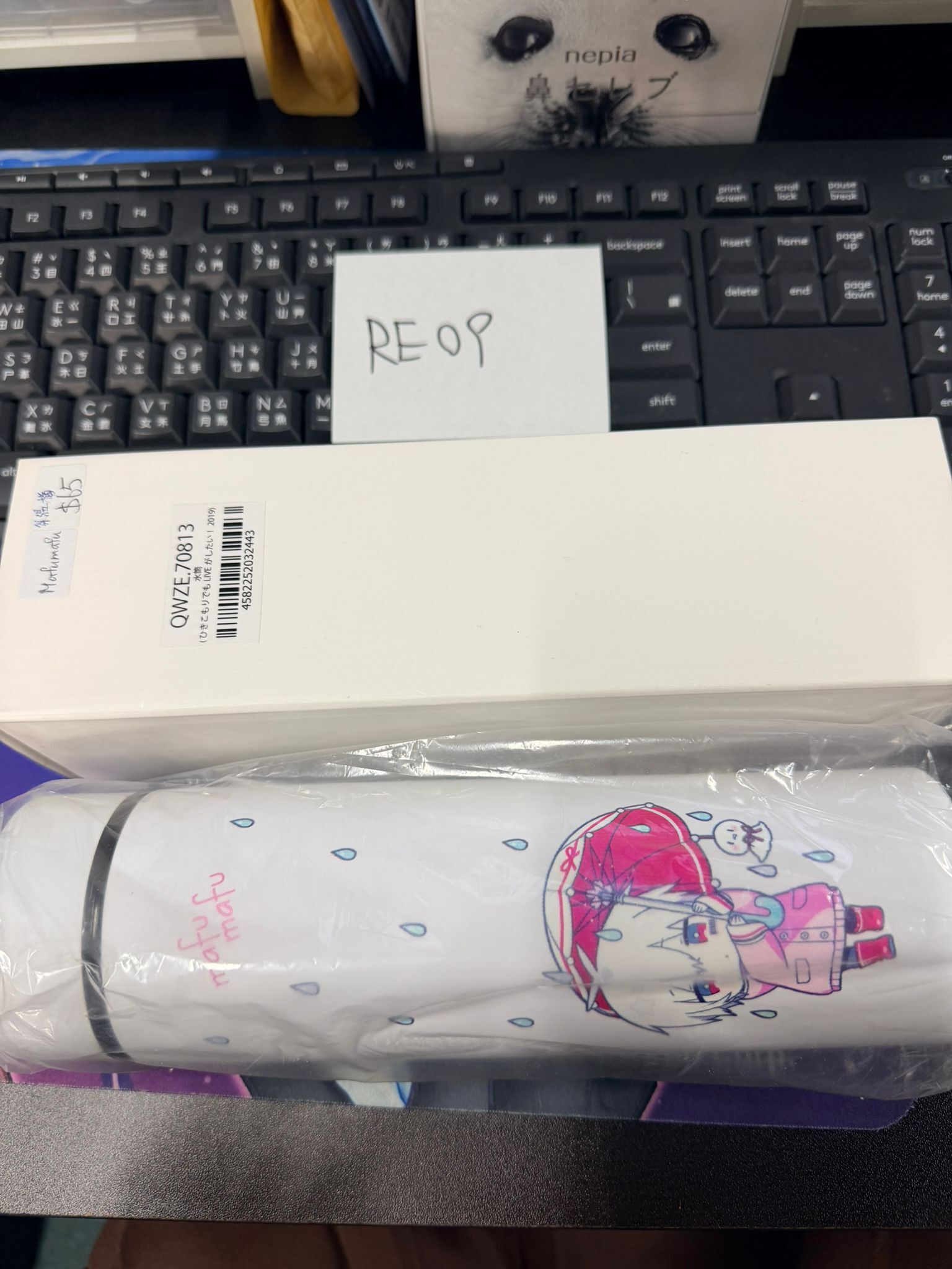 唱見 Mafumafu 保溫樽 #RE09